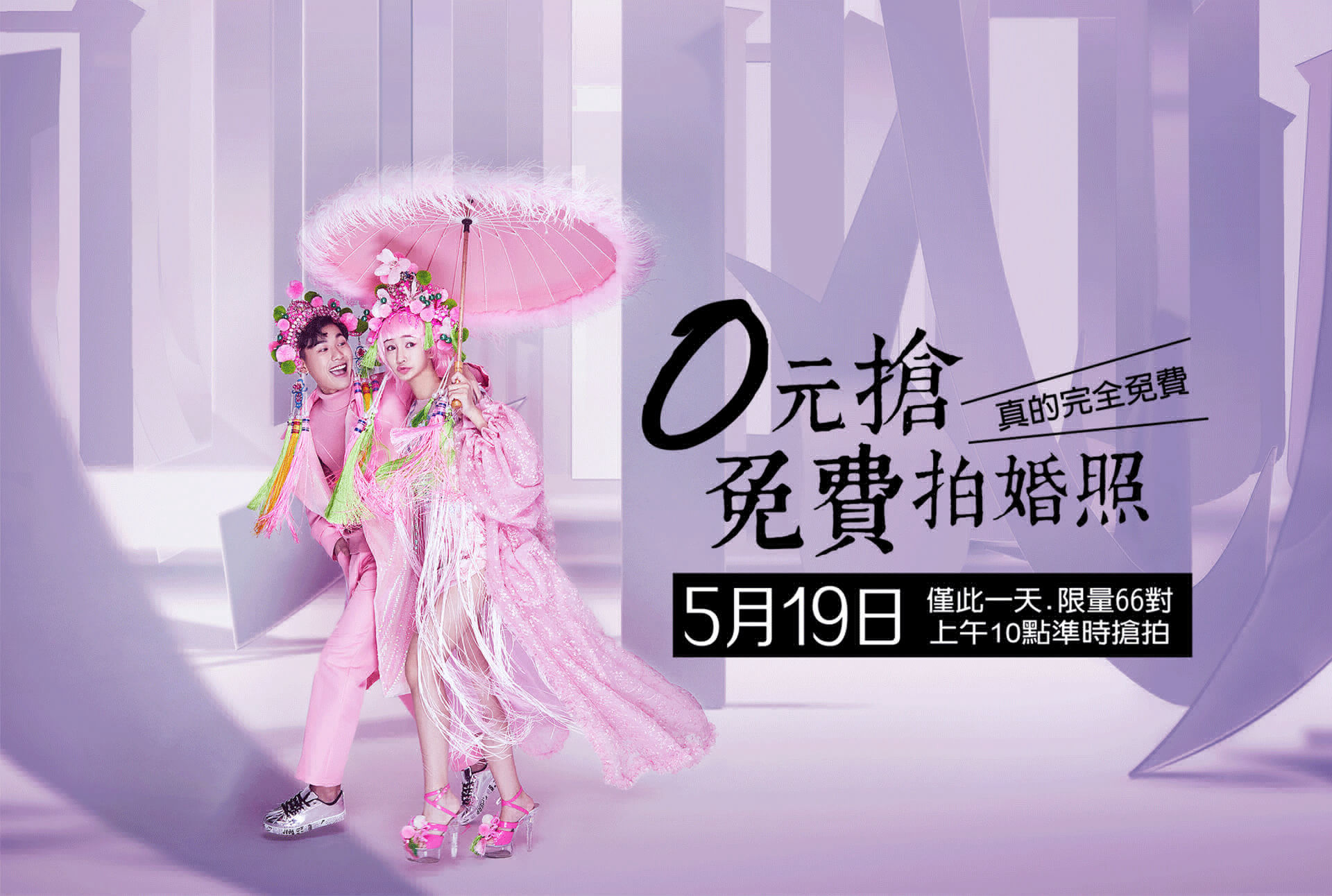 台中帝芬妮婚紗 最潮品牌日 0元免費拍婚紗