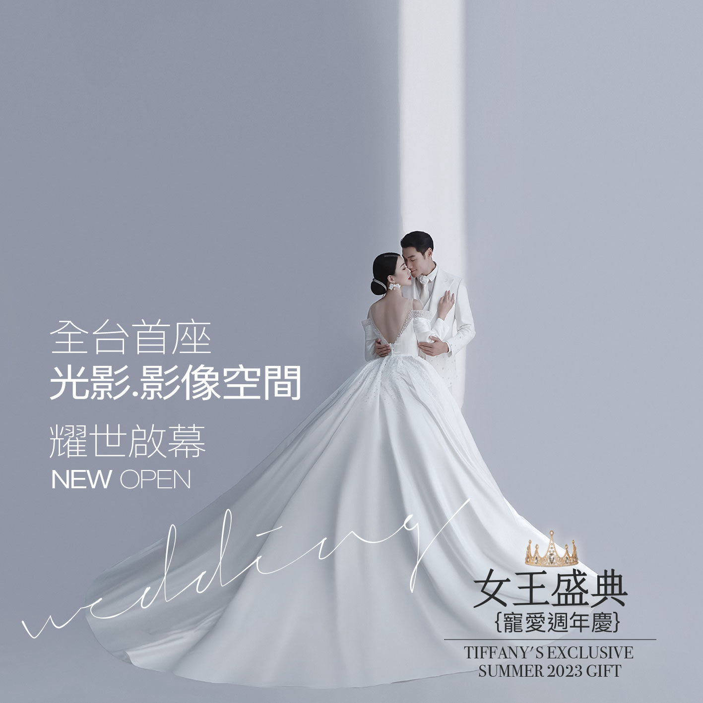 台中婚紗攝影 帝芬妮婚紗 