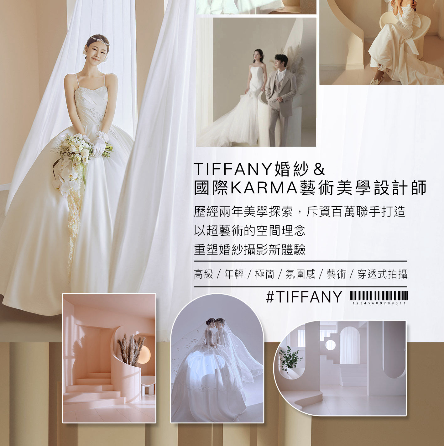 台中婚紗攝影 帝芬妮婚紗
