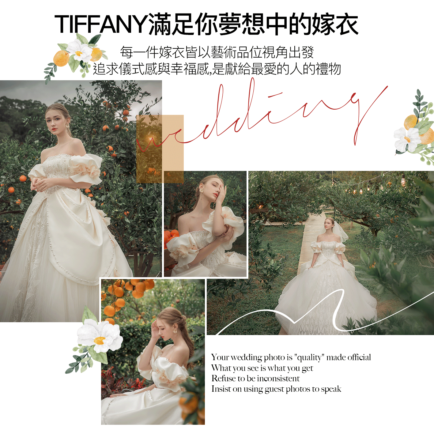 台中婚紗攝影 帝芬妮婚紗  橙花覓境主題禮服