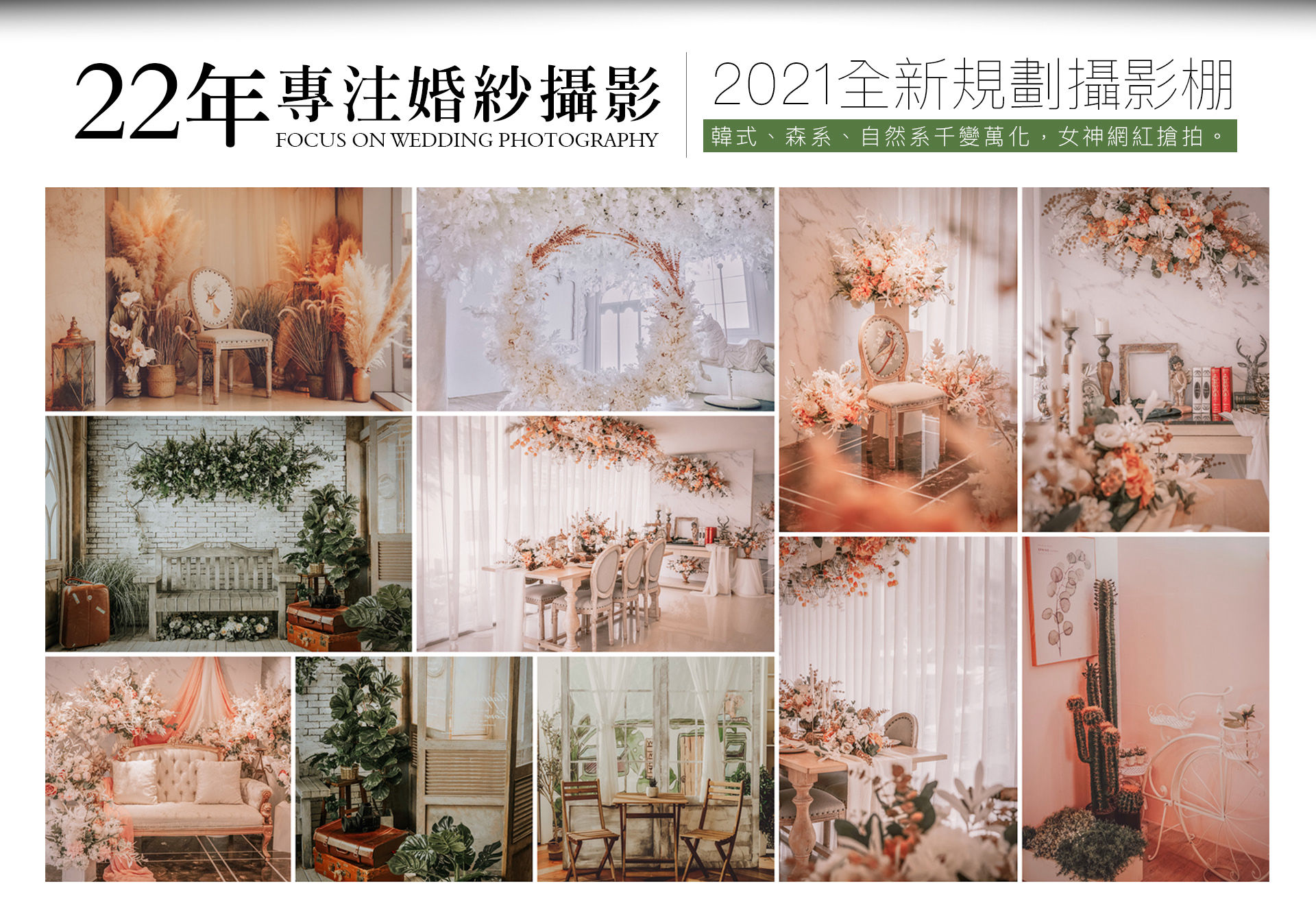 台中婚紗攝影 帝芬妮婚紗 