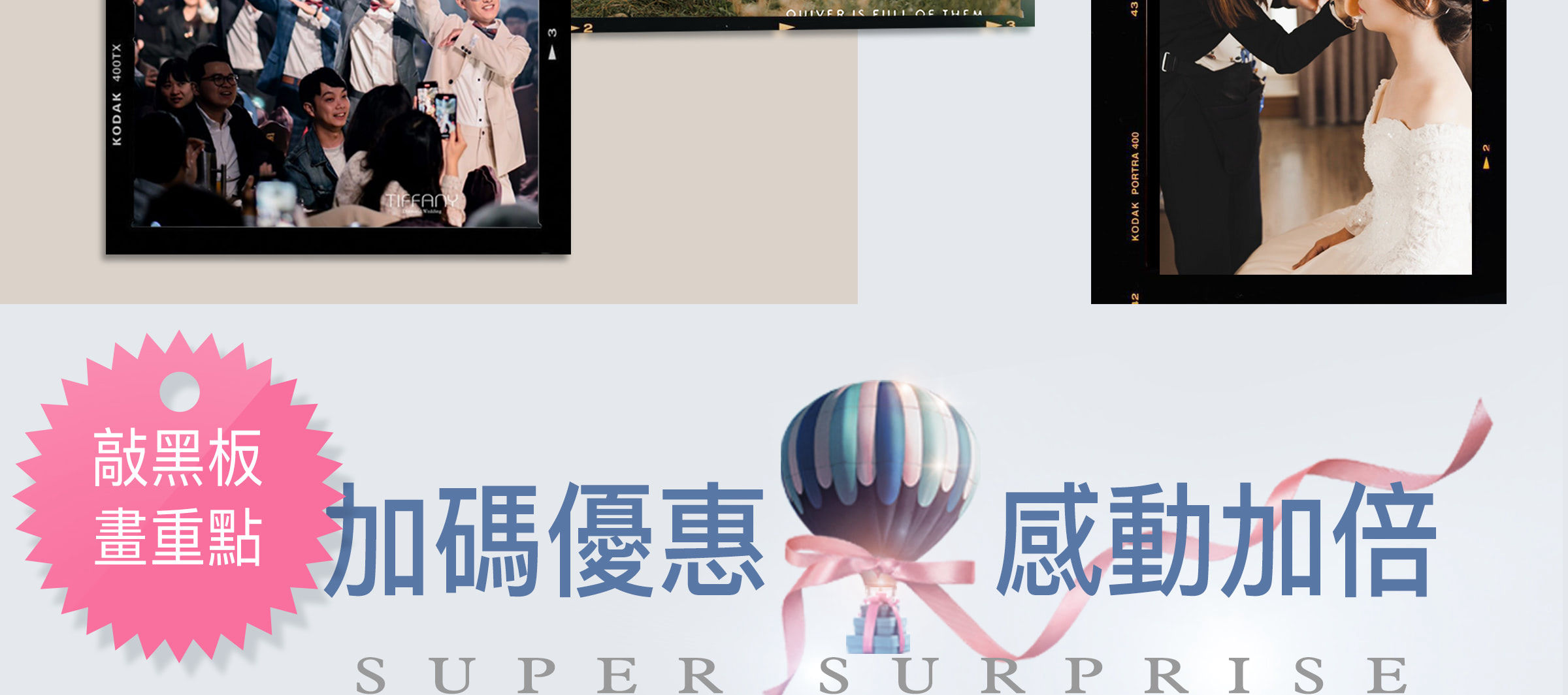 台中婚紗攝影 振興有禮帝芬妮挺你