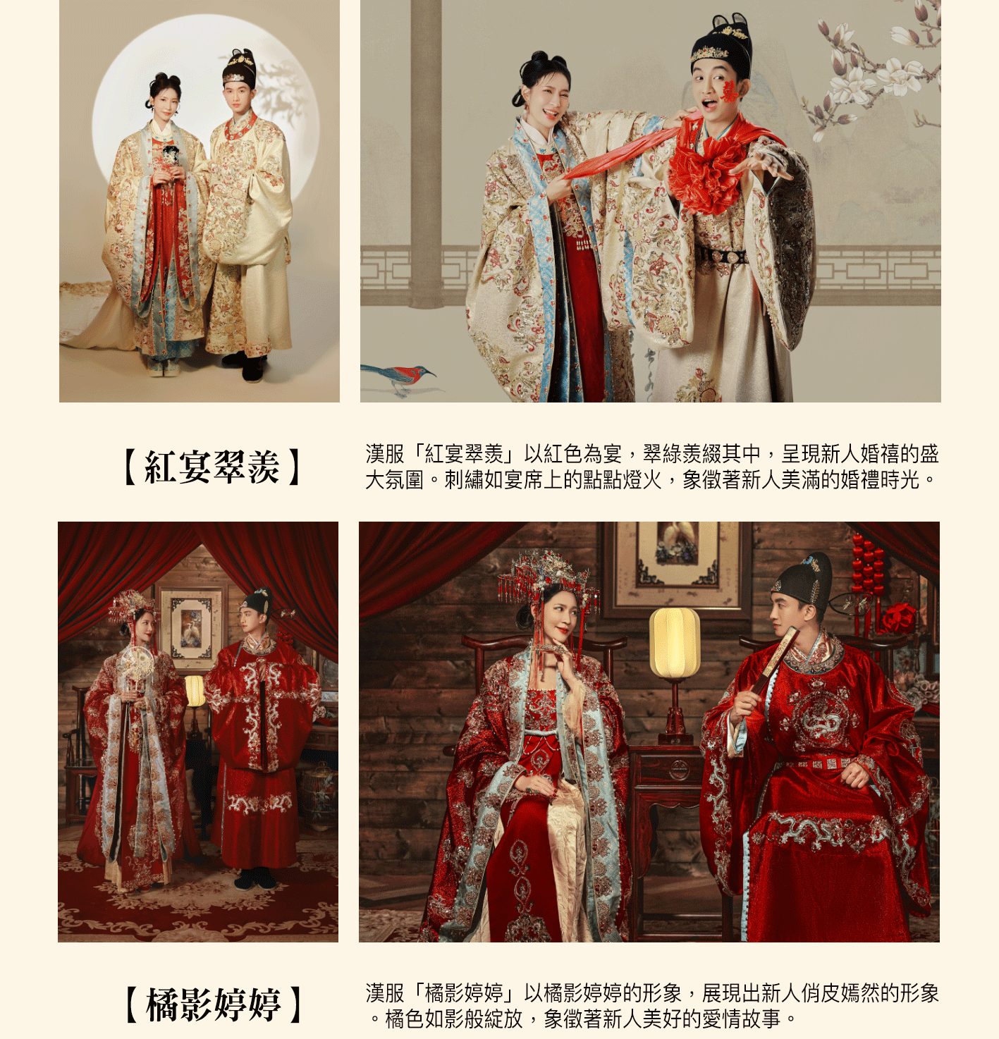 台中婚紗攝影 帝芬妮婚紗  東方婚囍漢服系列